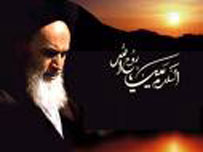 امام خمینی"ره" مرد الهی(2)