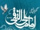 کنگره بین المللی امام علی النقی(ع)  فراخوان داد