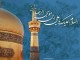 امام رضا (ع) معصومی در قله کمال و فضیلت ها