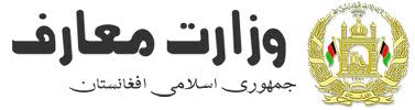 ورکشاپی تحت عنوان "آب، حفظ الصحه و تعلیمات نظافت" برای مسوولین وزارت معارف دایر شد