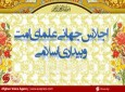 دبیرکل جنبش جهاد اسلامی بر لزوم حمایت امت و جهان اسلام از مقاومت تاکید کرد