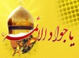 سیره و زندگینانه امام جواد(ع)؛ از تولد تا شهادت