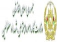 فردا در افغانستان رخصتی عمومی می باشد