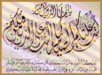 روزه سپری آتش جهنم