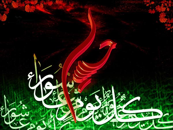 عاشورا نماد آزادگی وامام حسین(ع) سرور آزادگان عالم است