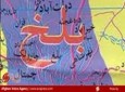 یک ماین کنار جاده در بلخ کشف و خنثی شد