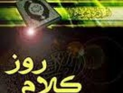 پیشرفت از نظر اسلام