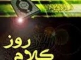 پیشرفت از نظر اسلام