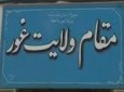 مدیر امنیت ولسوالی دولینه غور کشته شد