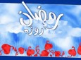 فلسفه روزه از زبان امام رضا(ع)