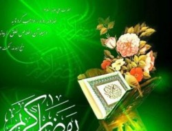 دعای روز سوم ماه مبارک رمضان