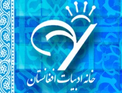 مجموعه شعر "زمین برای من تنگ است" نقد می‌شود