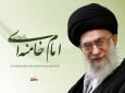 نظرات حضرت امام خامنه ای در مورد برنامه های عزاداری حضرت اباعبدالله الحسین(ع)