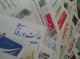 صفحه اول روزنامه های صبح کابل، چهارشنبه ۱۲  قوس  