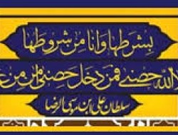 امام رضا (ع) از تولد تا شهادت