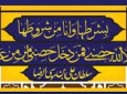 امام رضا (ع) از تولد تا شهادت