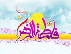 بزرگداشت از میلاد فاطمه(س) توسط خواهران در کابل