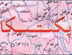 درگیری بین دو قوم در پکتیکا ۱۵ کشته و زخمی برجا گذاشت