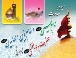 امام حسین (ع) نجات دهنده گمراه شدگان است