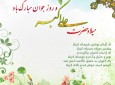 سالروز میلاد حضرت علی اکبر(ع) و روز جوان مبارک باد