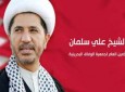 شیخ علی سلمان به چهار سال زندان محکوم شد