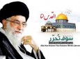 اهمیت روز قدس از منظر امام خامنه‌ای