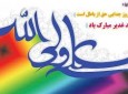 علل رویگردانی مردم از حضرت علی (ع) با توجه به آیات قرآن