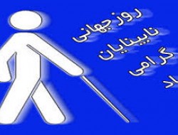 نابینایان هرات سرخورده از بی توجهی