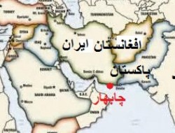 چابهار، قطب اقتصادی ایران و افغانستان