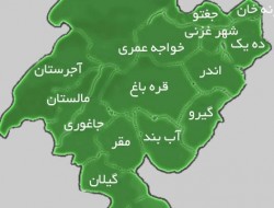 کشته شدن یک فرمانده پولیس محلی در  غزنی