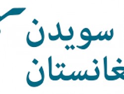 حمله به کلنیک صحی در ولایت میدان وردک سه کشته برجای گذاشت