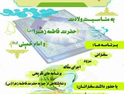 همایش بزرگ زن از زبان قرآن در مزارشریف برگزار می شود