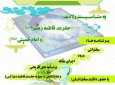 همایش بزرگ زن از زبان قرآن در مزارشریف برگزار می شود