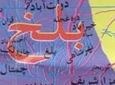 د بلخ په چهاربولک ولسوالۍ کې ۱۲ طالب وسله وال وژل شوي دي