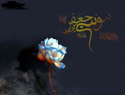 ۲۵رجب سال روز شهادت امام موسی کاظم (ع)