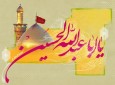 نام مبارک امام حسین(ع) در تورات و انجیل