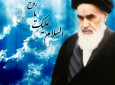 همایش بین المللی امام خمینی( ره) و امت اسلامی