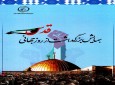 روز جهانی قدس  با اشتراک هزاران تن در کابل برگزار می شود