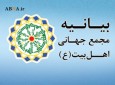 مجمع جهانی اهل بیت(ع) جنایت کابل را محکوم کرد/ القاعدة، طالبان، داعش و جبهة النصرة دنیای اسلام را مخدوش کرده اند