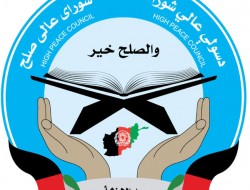 توافقنامه صلح با حزب اسلامی به زودی به امضای رئیس جمهور می رسد/ مخالفان مسلح  دست از جنگ و برادر کشی بردارند