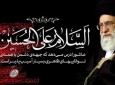 ۲۰ جمله از حضرت امام خامنه ای (حفظه الله تعالی) در باره عزاداری سیدالشهدا (علیه‌السلام)