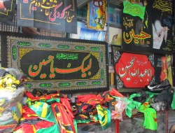 قیام امام حسین (ع) برای نجات دین اسلام بوده که مختص به یک قوم و مذهب خاص نمی باشد