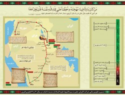 از مدينه تا کربلا همراه با سيدالشهداء امام حسين (عليه السلام)