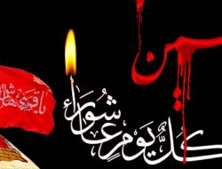 د امام حسین(ع) د قیام او د عاشورا دغورځنګ په اړه نا ویل سوی خبری