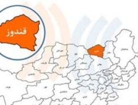 یک ماین گذار در قندوز کشته شد