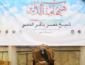 مراسم نخستین سالگرد شهادت شیخ نمر برگزار شد