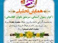 سالروز میلاد حضرت فاطمه زهرا(س)، فرزند برومندش حضرت امام خمینی(ره) و روز زن در افغانستان به صورت گسترده تجلیل می گردد