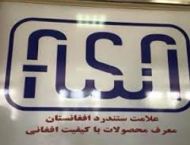 بدون استندردسازی محصولات، توسعه صادرات امکان پذیر نیست