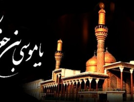 امام کاظم(ع) و مدیریت منسجم بحران