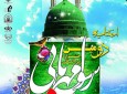 برگزاری اختتامیه دومین جشنواره بین المللی رسول مهربانی در ولایت قم